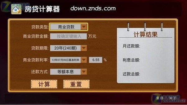 隐藏计算器下载_隐藏计算器下载安装_隐藏应用计算器app下载