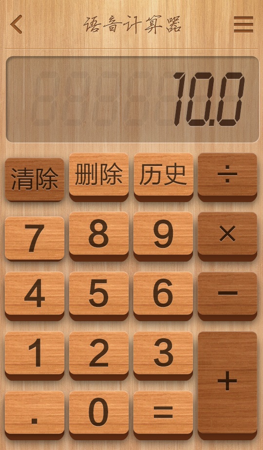 隐藏计算器下载安装_隐藏应用计算器app下载_隐藏计算器下载