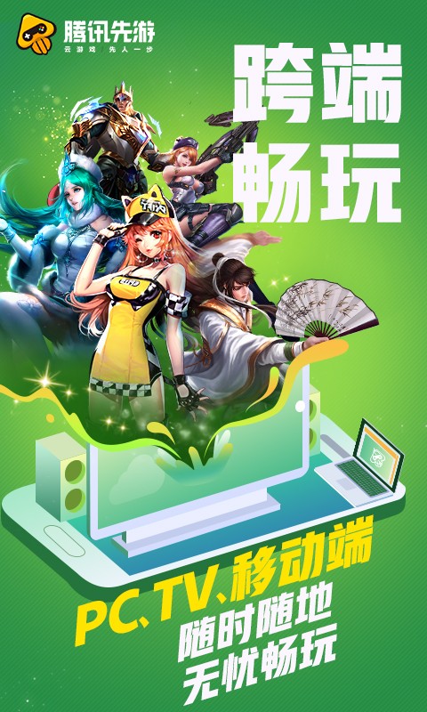 送腾讯免费手机游戏活动怎么领_腾讯有免费送皮肤的活动吗_腾讯游戏手机免费送活动