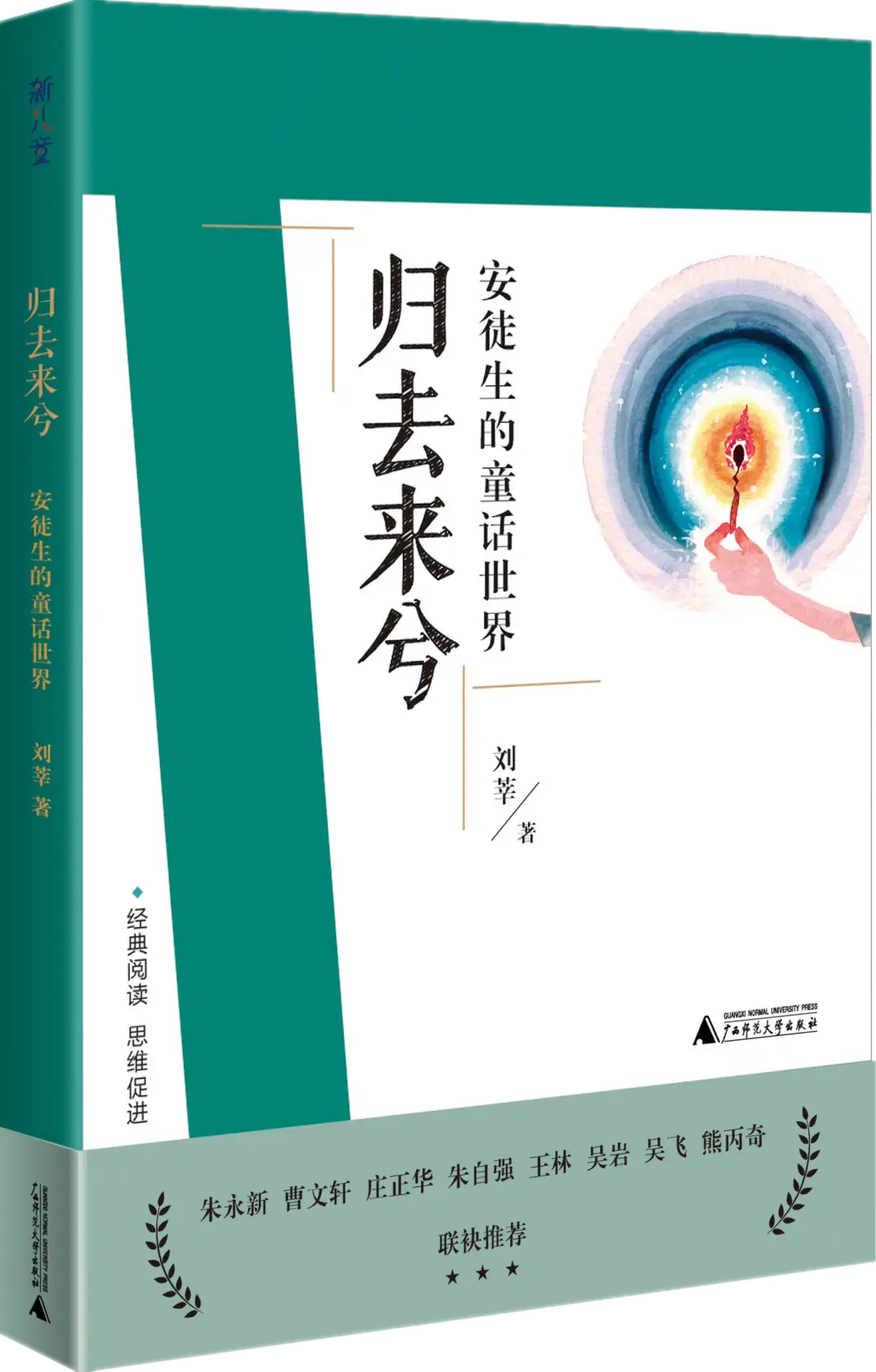 《麦基洗德的等次》_麦基洗德_麦基洗德预表什么