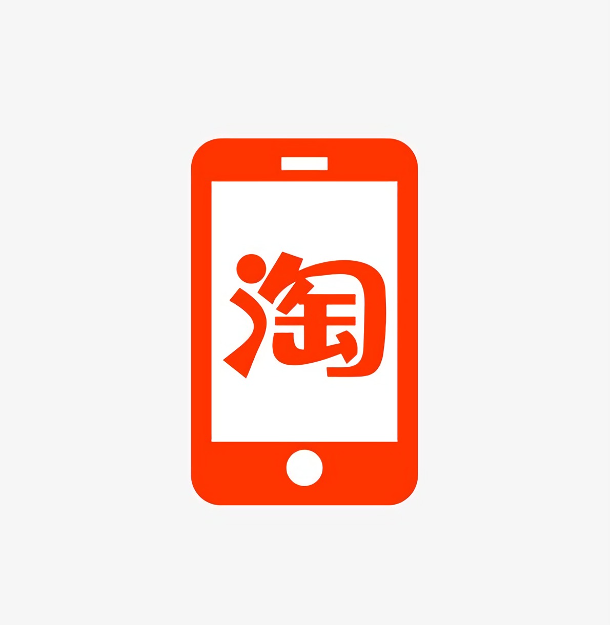 手机提取淘宝上的视频_手机一键提取淘宝视频_一键提取淘宝视频软件