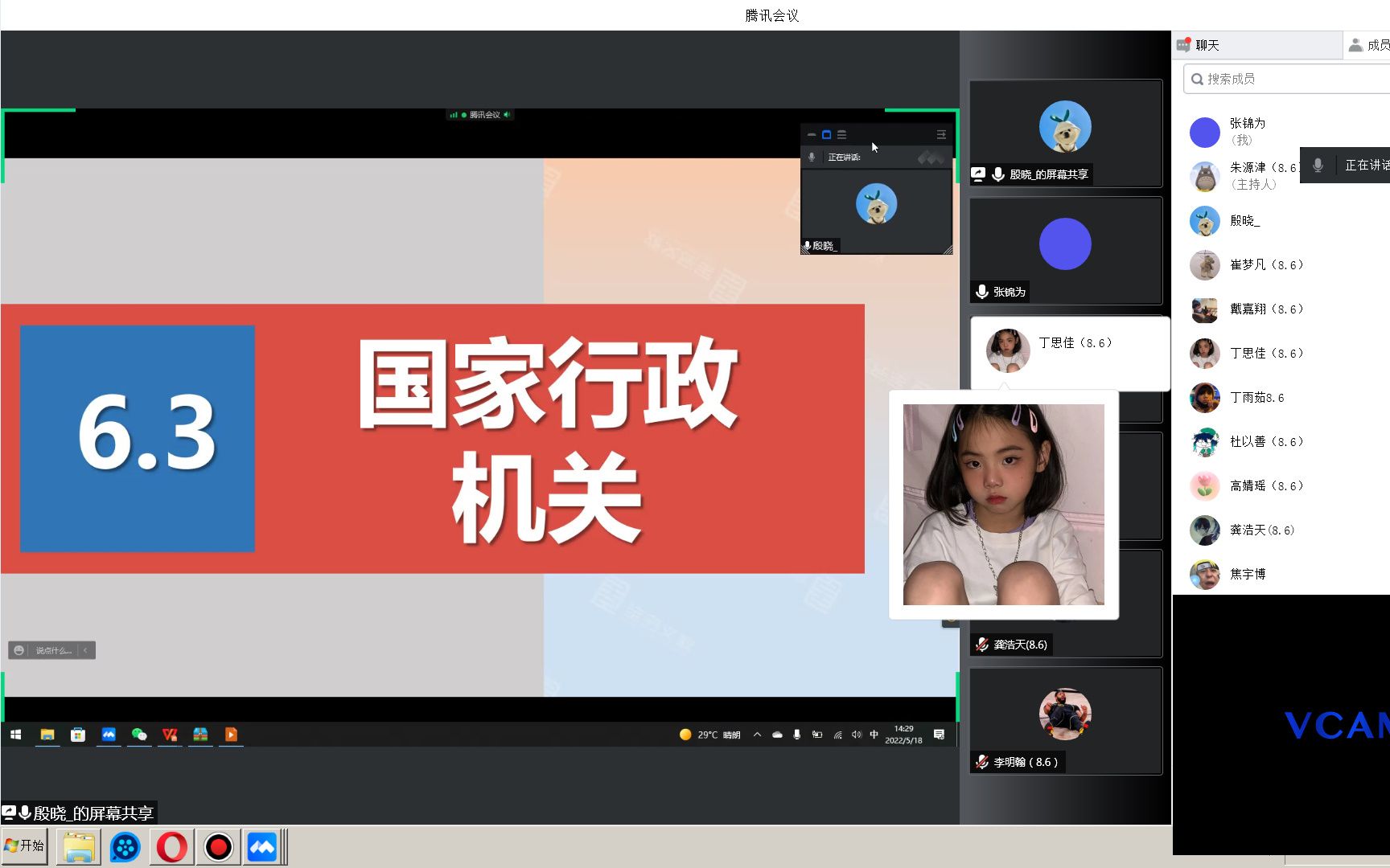 手机腾讯会议可以共享屏幕吗_腾讯会议共享屏幕手机可以吗_腾讯会议手机共享屏幕