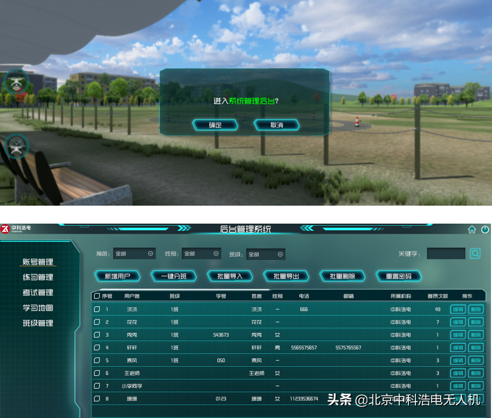 无人机游戏中文版_无人机手机版游戏版下载_无人机中文版下载