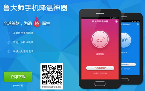 降温的手机软件_游戏手机降温做的最好的是_游戏手机哪个降温好