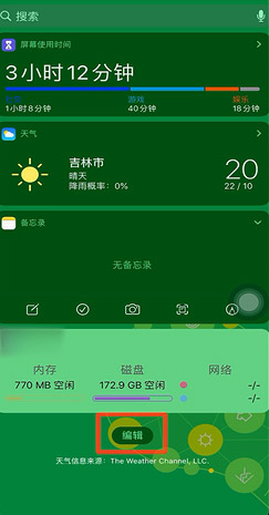 苹果13pro电池百分比在哪里设置_13pro电池百分比_电池百分比ios13