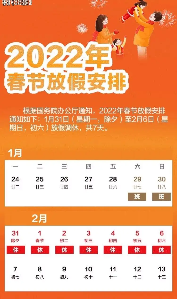 2022年公司五一放假通知_公司五一放假公告_五一放假通知企业
