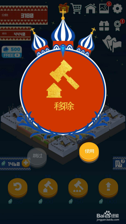 装修的手机游戏_装修大楼的手机游戏叫什么_装修房子的手机小游戏