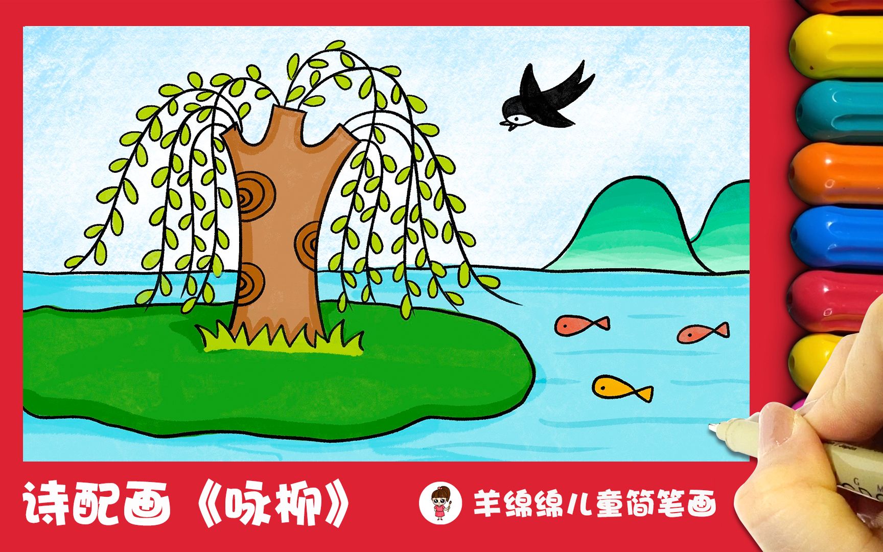 咏柳手机游戏_咏柳下一句是什么_找一下咏柳