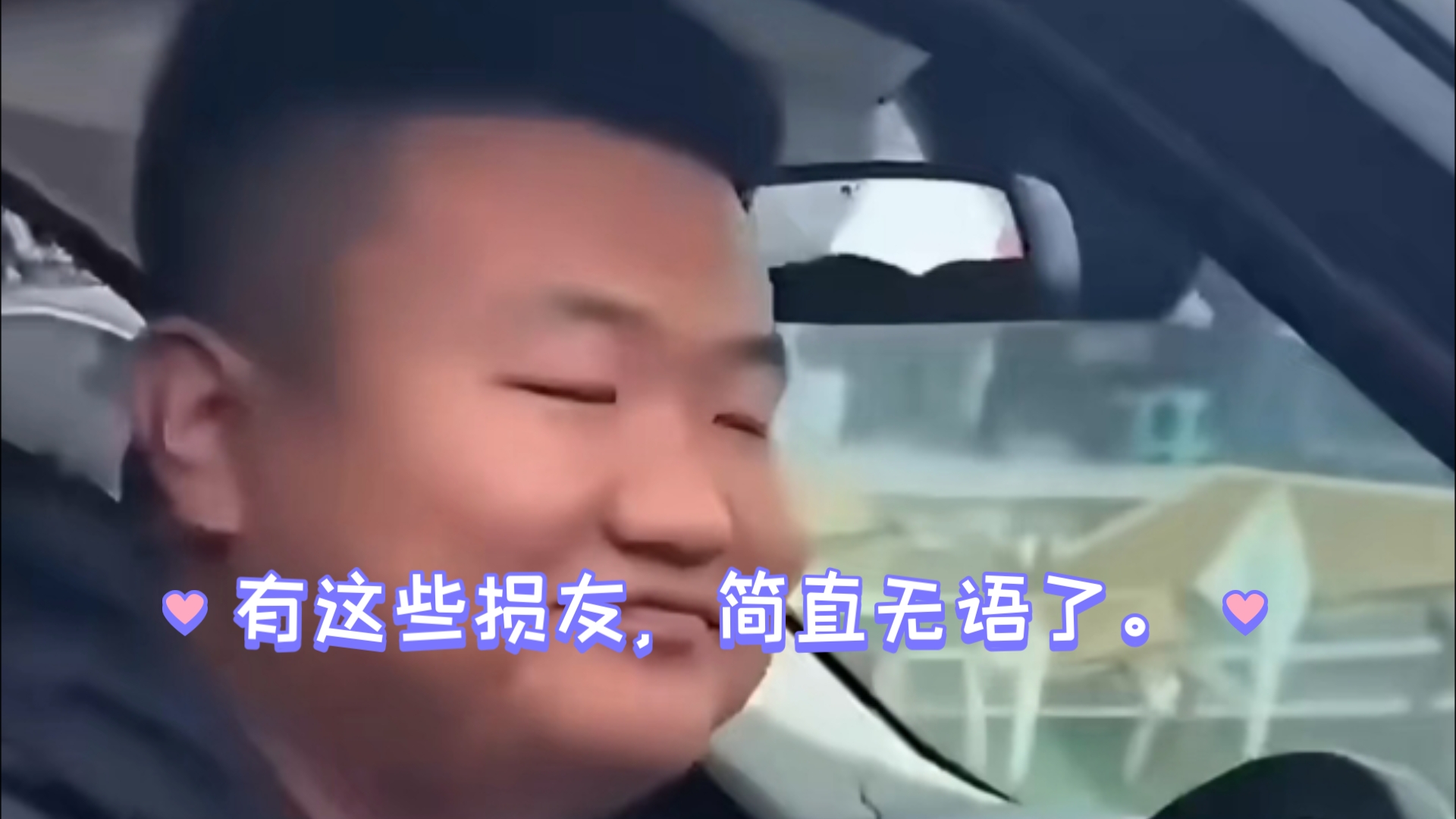 损友游戏手机_损友手机游戏有哪些_损友是啥