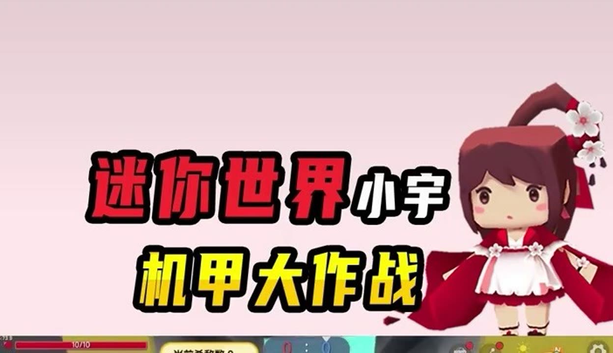 无双机甲无广告版_无双机甲 小游戏手机版_无双机甲免费下载