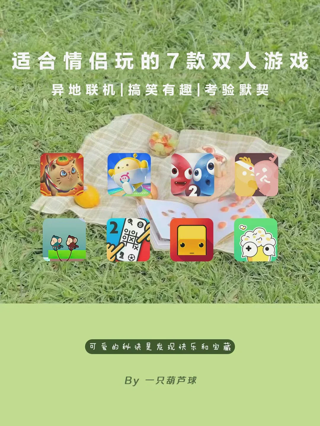 联机内存低双人手机游戏能玩吗_双人联机游戏低内存手机_双人联机内存小的游戏