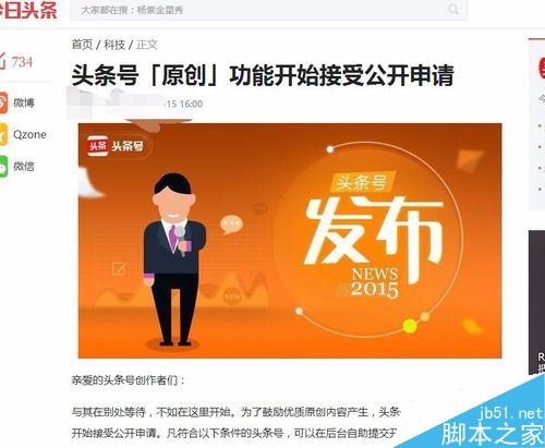 头条推荐的游戏可以安装吗_下载了头条_头条的游戏如何下载到手机