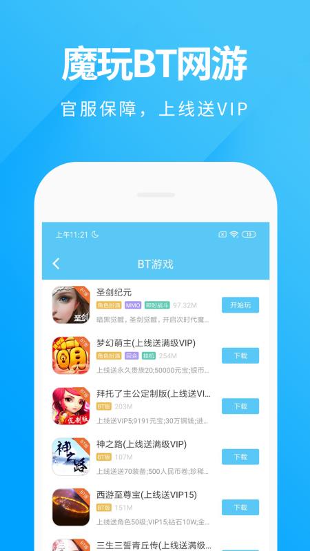 正版平台手机游戏有哪些_正版手游app_手机正版游戏平台