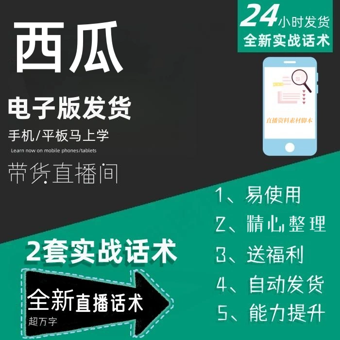 西瓜直播连接手机游戏没声音_西瓜直播连接手机游戏没有声音_西瓜直播怎么连接手机游戏