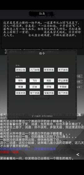 文字对话游戏手机游戏_游戏对话文字手机软件_游戏对话文字手机怎么弄