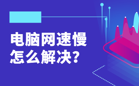 网速慢玩手机游戏会卡吗_玩游戏手机的网速慢_网速慢玩手机游戏卡怎么办
