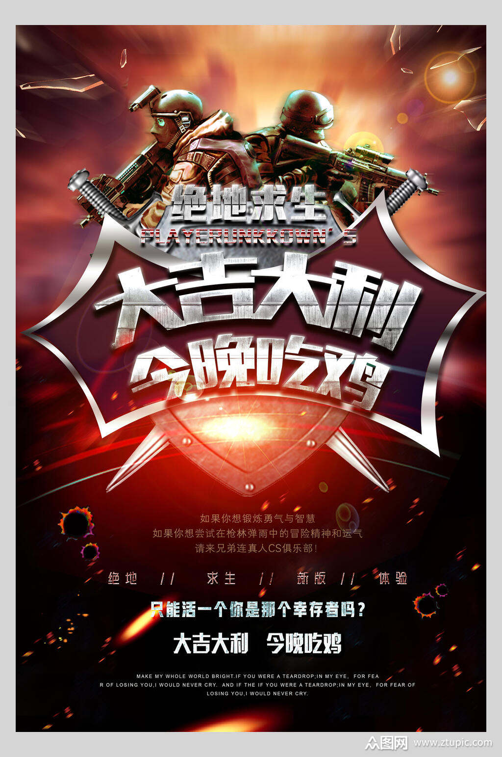 外服吃鸡是啥游戏手机版_外服吃鸡手游下载安装苹果_外服吃鸡