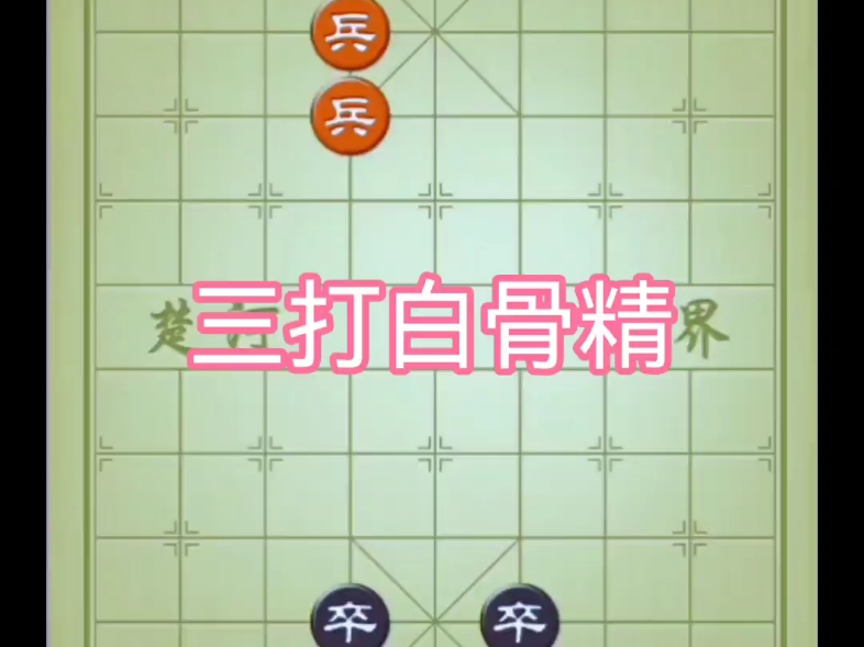 四个人玩的象棋手机游戏_象棋玩个人手机游戏有哪些_象棋玩个人手机游戏怎么玩