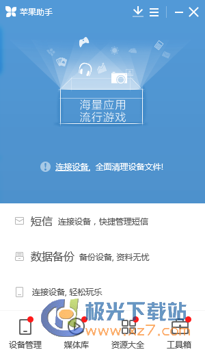iphone游戏盒_游戏盒苹果手机_苹果手机版游戏盒