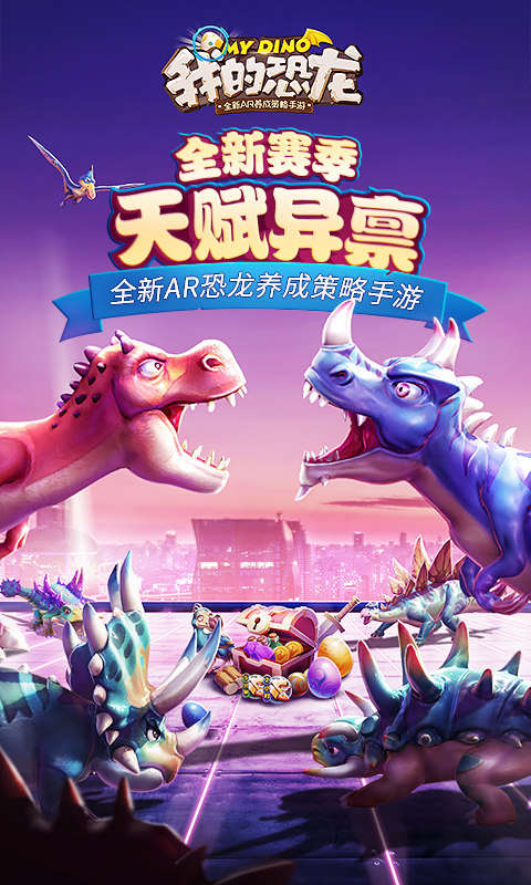 侏罗纪手机世界游戏大全_侏罗纪世界 游戏 手机_侏罗纪世界游戏手游
