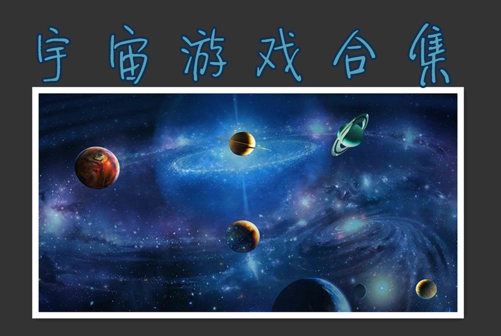 小游戏怪兽游戏手机游戏_游戏小怪兽_游戏怪兽手机小游戏大全