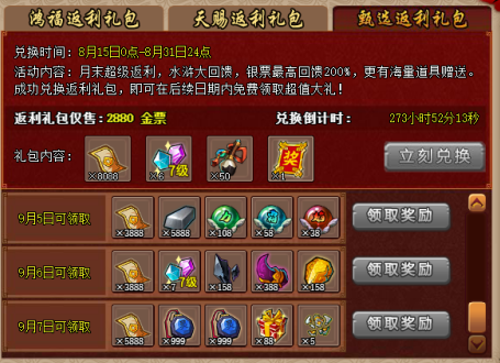 小米游戏礼包兑换码怎么用_兑换礼包小米手机游戏是真的吗_小米手机怎么兑换游戏礼包