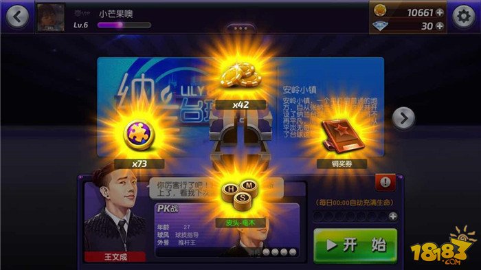 台球游戏手机游戏_手机台球游戏_手机台球游戏单机