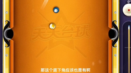 手机台球游戏单机_手机台球游戏_台球游戏手机游戏
