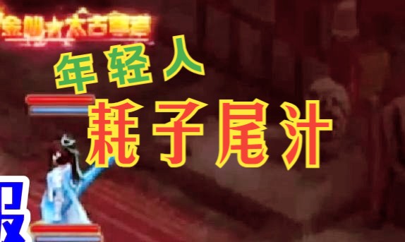 问道游戏诈骗玩家的钱怎么办_问道手机游戏诈骗_问道手游被骗了800多