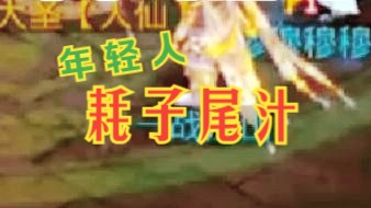 问道手游被骗了800多_问道游戏诈骗玩家的钱怎么办_问道手机游戏诈骗