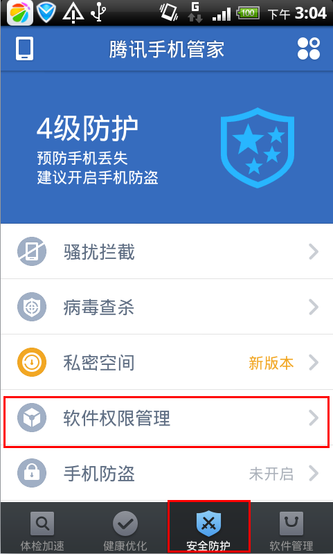 卸载权限设置手机游戏怎么设置_卸载权限设置手机游戏还能玩吗_手机怎么卸载游戏权限设置