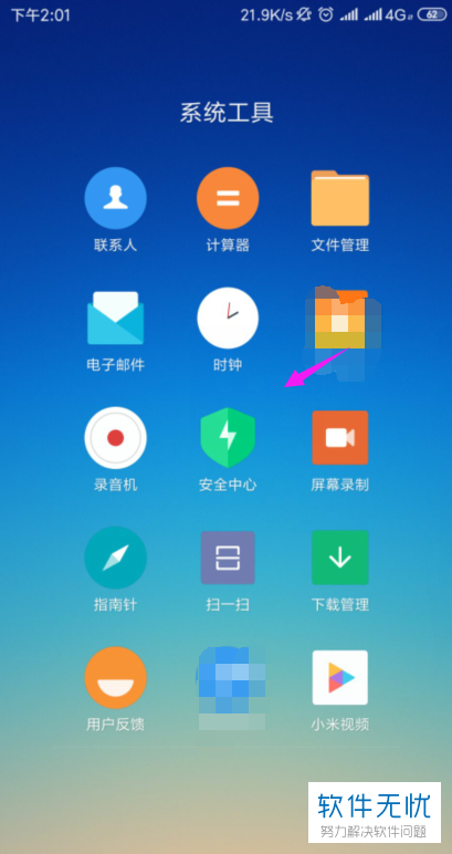 卸载权限设置手机游戏还能玩吗_卸载权限设置手机游戏怎么设置_手机怎么卸载游戏权限设置