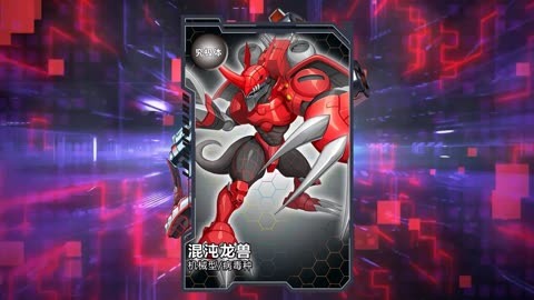 混沌龙兽_混沌龙兽是超究极体吗_混沌神魔兽混沌龙兽