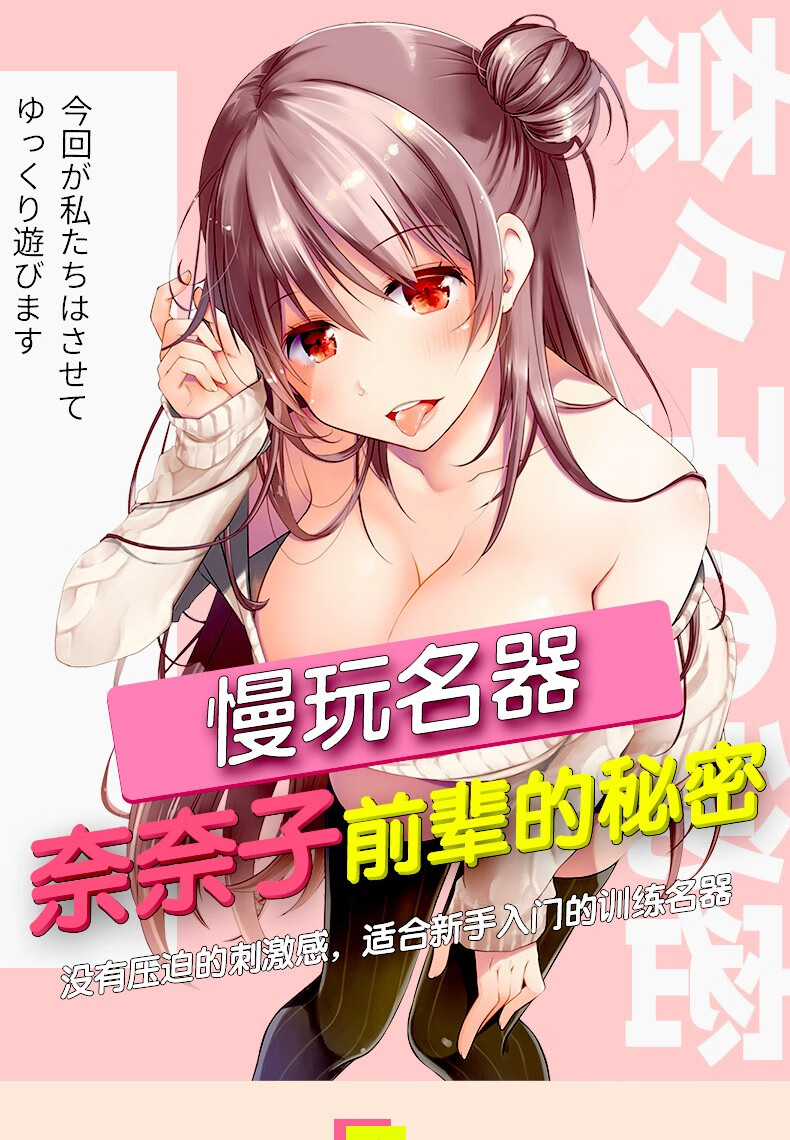 母之秘密美原咲子_奈奈子的秘密_樱庭奈奈美