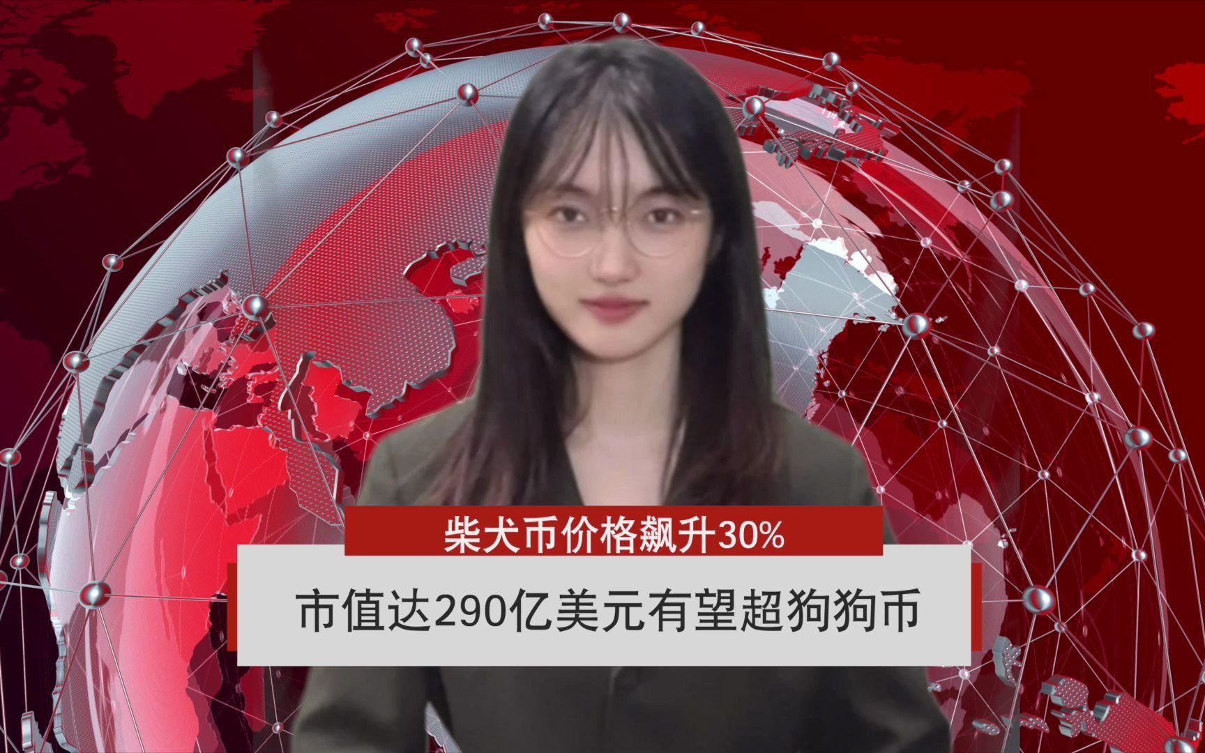 今日价格狗币最新行情_狗币的今日价格_狗币的今日市场价格