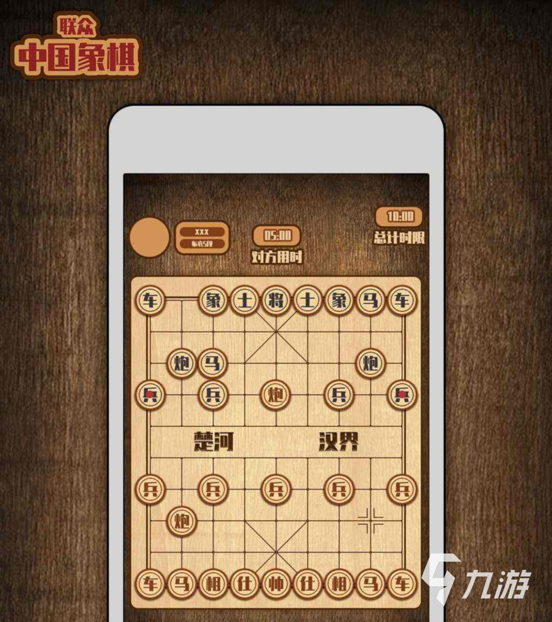 游戏象棋双人手机怎么玩_手机象棋在线双人对弈_象棋双人游戏手机游戏
