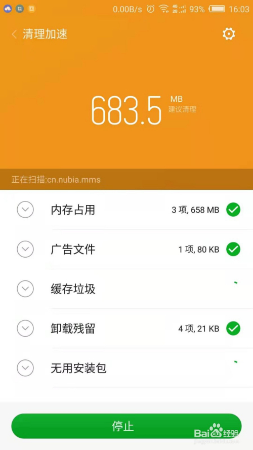 为啥手机自动下载游戏软件_自动下载软件是怎么回事_如何解决自动下载软件