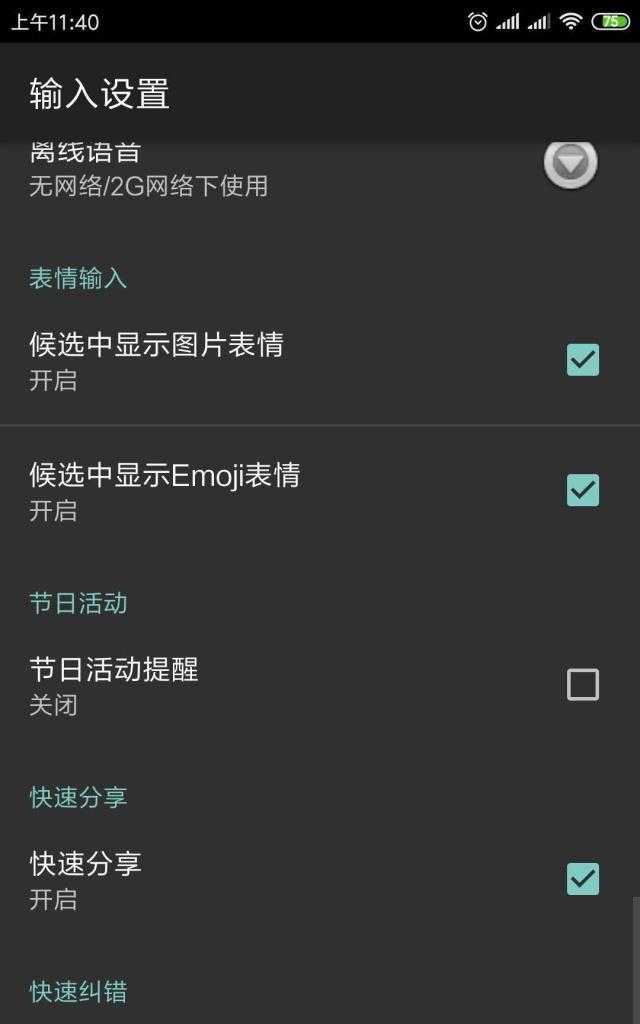 小米游戏启动广告_小米手机怎样开启游戏广告_小米开启广告手机游戏怎么关