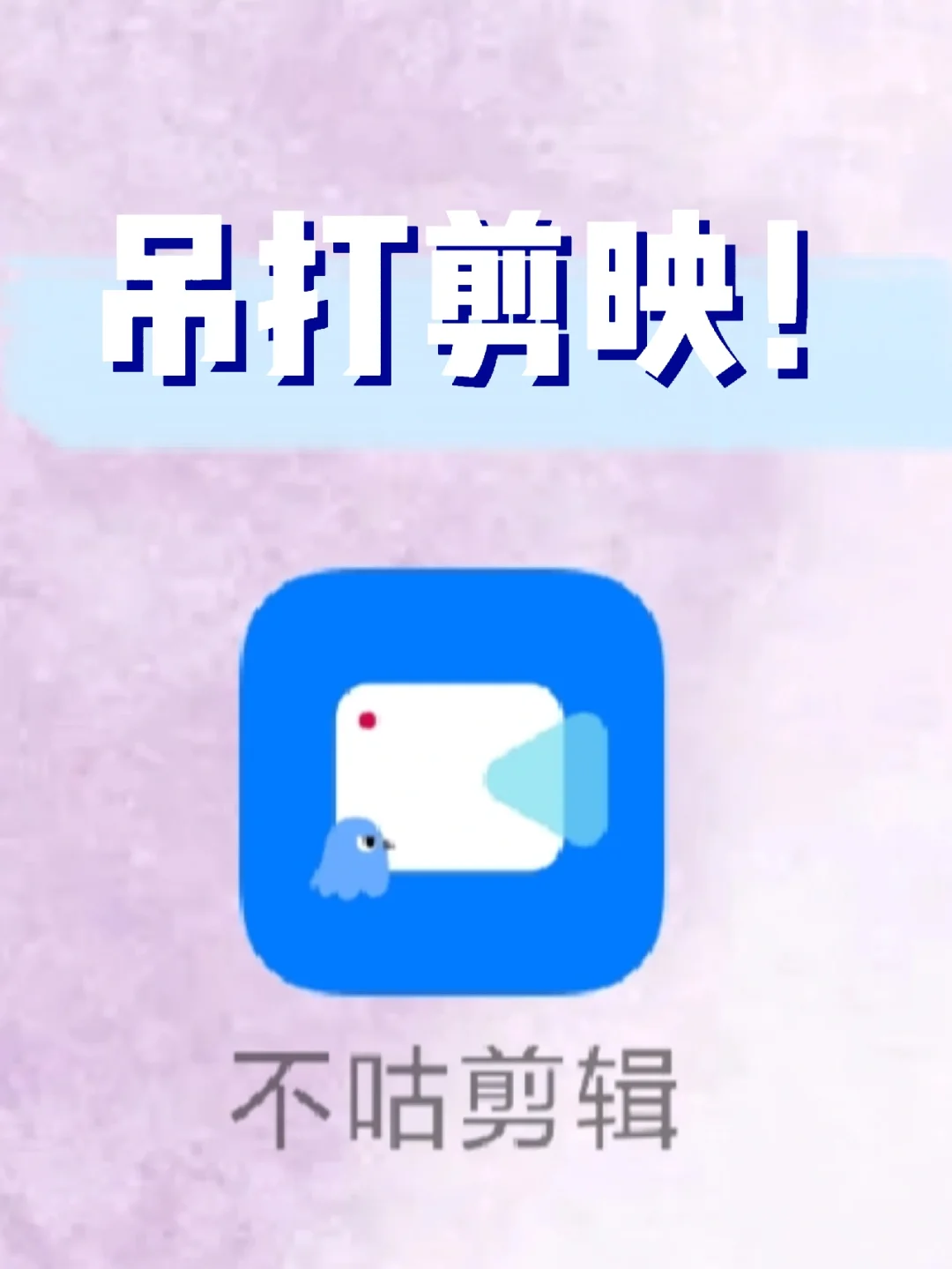剪影下载免费安装_剪影下载_剪影下载视频怎么去水印