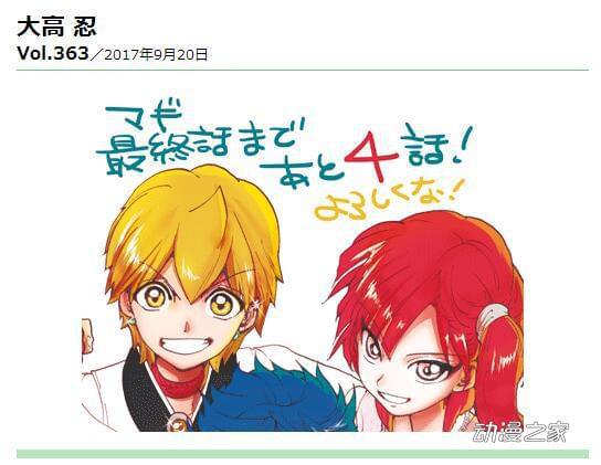 魔笛magi178_魔笛MAGI辛巴德的冒险_魔笛magi第一季在线观看