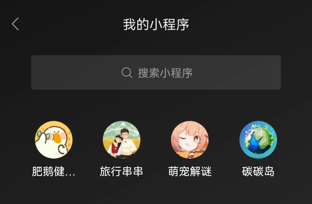 推荐小程序游戏手机版下载_软件小游戏_小程序游戏软件