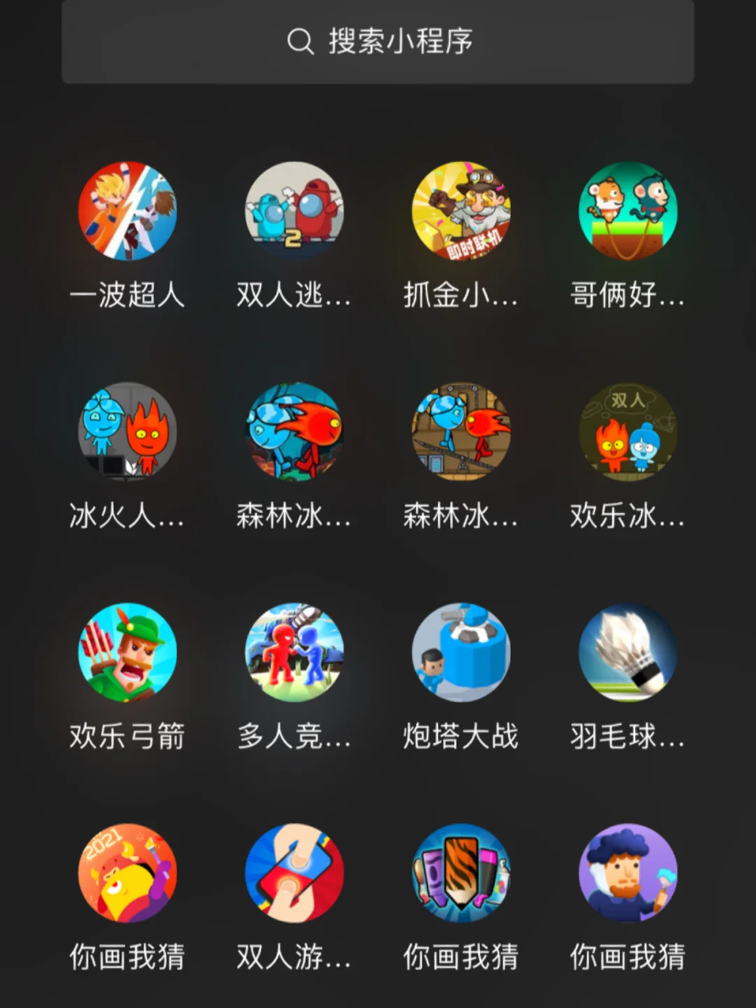 小程序游戏软件_软件小游戏_推荐小程序游戏手机版下载