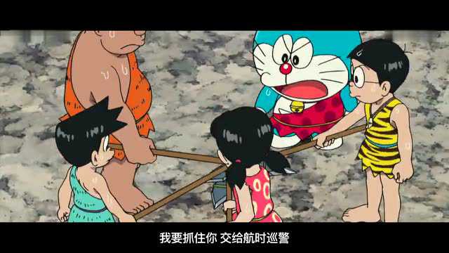 哆啦a梦新大雄的日本诞生_哆啦a梦新大雄的日本诞生_哆啦梦新大雄的日本诞生