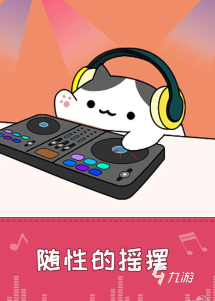 音乐节奏手机游戏苹果_苹果节奏类游戏排行榜_苹果的音乐节奏游戏