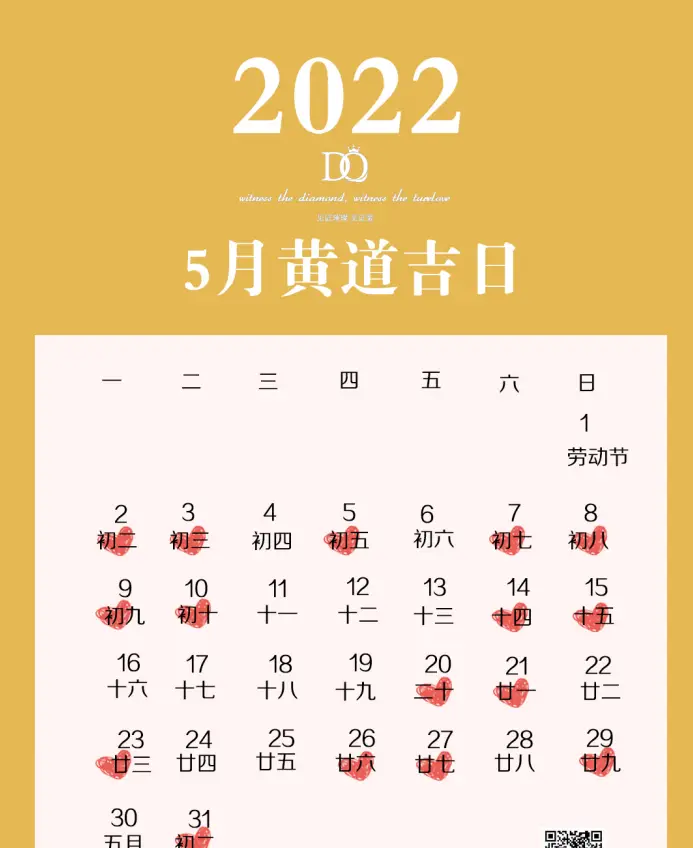 月年2023年_月日年还是日月年_2022年4月20日