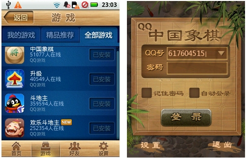 手游qq游戏大厅_游戏大厅qq手机_qq游戏大厅手机