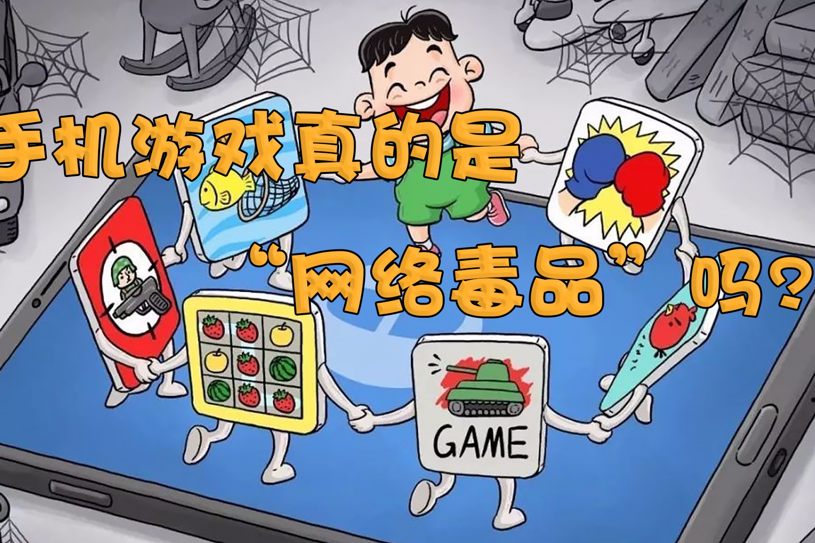 用手游戏_游戏用手玩的_手靠手机游戏