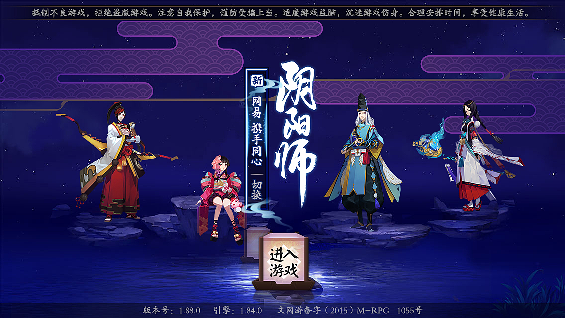 阴阳图图片手机壁纸_阴阳图照片_阴阳师手机游戏介绍图片