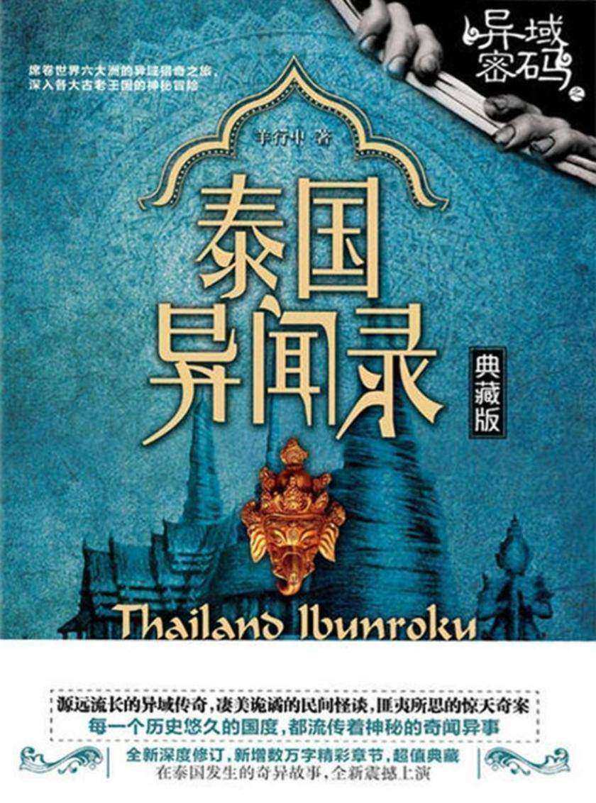 诡异奇谈_诡异奇谈洛小阳_诡异奇谈漫画免费下拉式