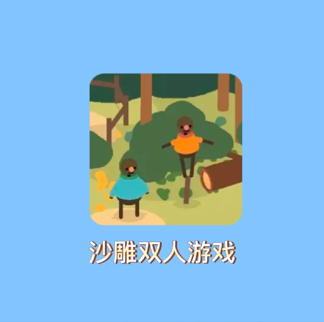 双人手机游戏怀旧游戏_手机双人版游戏_双人游戏手机大全